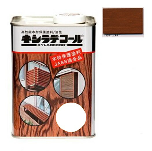 キシラデコール ＃105カスタニ 0.7L【大阪ガスケミカル株式会社】油性 木部 保護塗料 ウッドデッキ 木 屋外 防腐 防虫 塗料