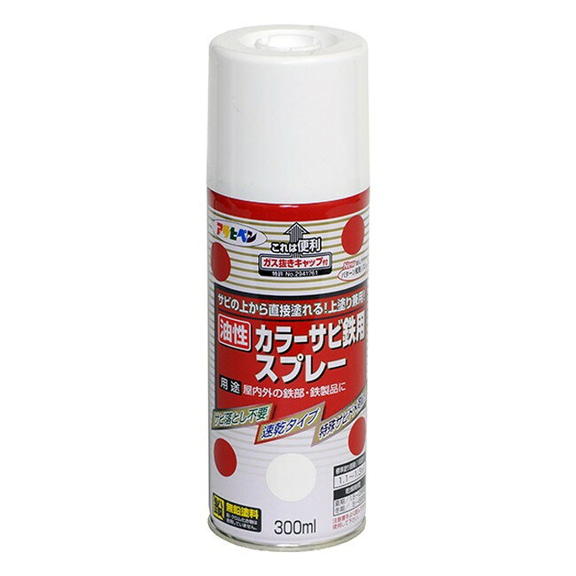 製品仕様 商品名 油性カラーサビ鉄用スプレー　300ml　各色【アサヒペン】 内容量1箱 /300ml 成分シリコンアクリル樹脂サビ止め塗料 色10色 ご注意事項モニターの発色の具合によって実際のものと色が異なる場合がございます。ご了承ください。 その他商品説明・特殊防錆剤の配合によちサビを落とさずにサビの上から直接塗れます。・サビ止めと上塗りが同時にできる速乾タイプスプレー塗料なので、簡単・手軽に塗装できる。・シリコンアクリル樹脂が成分なので、耐候性に優れ、美しいツヤに仕上がります。・使用後、安心して捨てられるガス抜きキャップ付き。（No.2941761） 当店では2014年3月31日23時59分までは、販売価格を旧税率で表示しています。 出荷や発送が4月1日以降になる場合は別途増税分をご請求させていただく場合がございます。 関連商品商品詳細