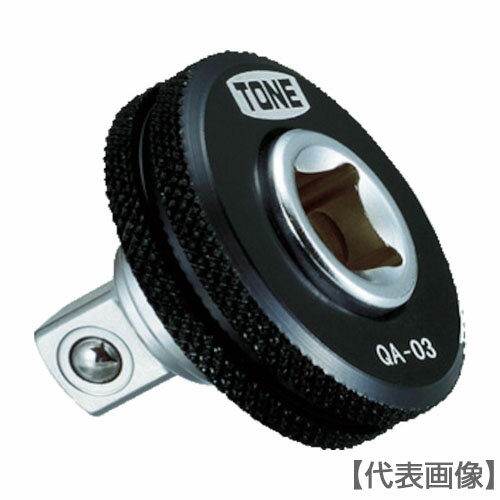 TONE　ソケットアダプター　クイックアダプター　差込角12．7mm　全長35mm（QA-04）387-6837【TONE（株）】