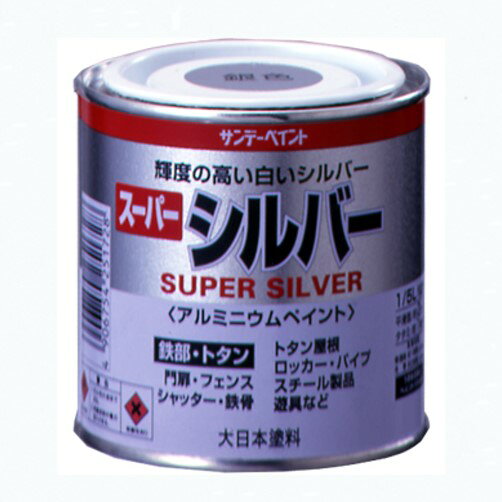 製品仕様 商品名 スーパーシルバー　1/5L　銀色【サンデーペイント】 内容量1缶 成分アルミニウムペイント 色銀色 ご注意事項モニターの発色の具合によって実際のものと色が異なる場合がございます。ご了承ください。 その他商品説明・特殊配合で、うすめ液を使わずそのまま塗れます。・輝度の高い平滑な金属光沢を持つ、白く美しいシルバー色です。・微細な鱗片状のアルミニウム層が紫外線などによる塗膜の劣化を防ぎ、水分などの浸透も防止しますので、高い耐候性と防食性を発揮します。用途・鉄部/門扉、フェンス、シャッター、鉄骨、電気器具、スチール製ドアなどの建具、ロッカー、パイプ、遊具など。・木部/外板、羽目板、戸袋、木製ドアなどの建具、窓ワク、木工工作品など 当店では2014年3月31日23時59分までは、販売価格を旧税率で表示しています。 出荷や発送が4月1日以降になる場合は別途増税分をご請求させていただく場合がございます。 関連商品商品詳細