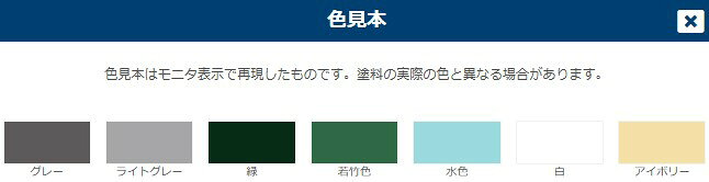 水性コンクリートフロア用　1.6L　各色【サンデーペイント】