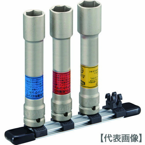 TONE　インパクト用薄型ロングホイルナットソケットセット（自動車整備用）（ホルダー付）差込角12.7mm 3点セット（HA403LLN）781-1161【TONE（株）】(4)