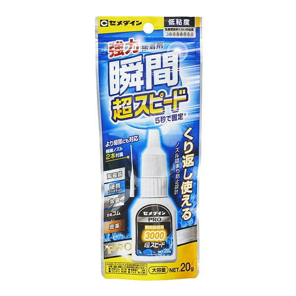 製品仕様 商品名 3000超スピード　20g　CA-062　1箱（10本）【セメダイン】 内容量1箱 /10本入り (1本20g) パッケージ形態アルミ袋 ご注意事項モニターの発色の具合によって実際のものと色が異なる場合がございます。ご了承ください。 その他商品説明特長・更に早く接着します。・低粘度のため浸透接着が可能です。・ヘビーユーザーに便利な20gプロユース規格です。 当店では2014年3月31日23時59分までは、販売価格を旧税率で表示しています。 出荷や発送が4月1日以降になる場合は別途増税分をご請求させていただく場合がございます。 関連商品商品詳細