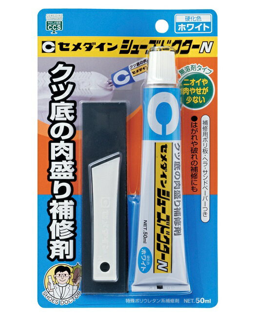 シューズドクターN　50ML　ホワイト(ブリスター)1箱(10本)　【セメダイン】