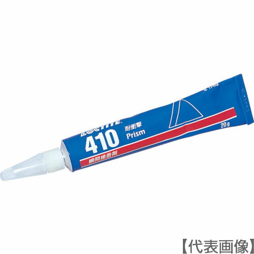 ロックタイト　高機能瞬間接着剤　410　20g（410-20）293-0722【ヘンケルジャパン（株）ACM事業部】