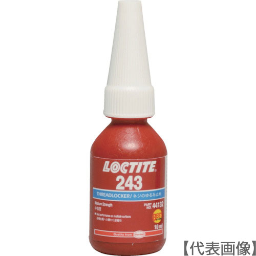 ロックタイト　ねじ緩み止め接着剤　中強度　243　10ml（243-10）389-2093【ヘンケルジャパン（株）ACM事業部】