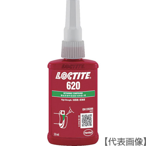 ロックタイト　はめ合い固定剤　620　50ml（620-50）121-1871【ヘンケルジャパン（株）ACM事業部】