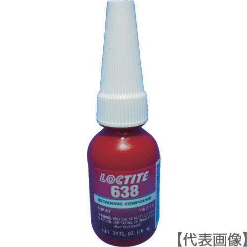 ロックタイト　はめ合い用接着剤　638　10ml　最高強度（638-10）445-2046【ヘンケルジャパン（株）ACM事業部】