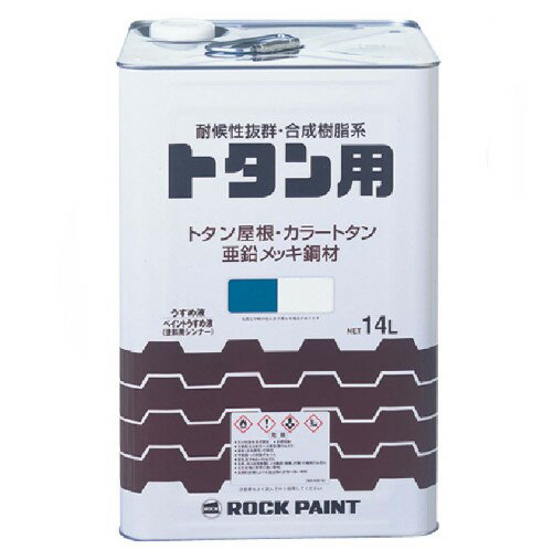 楽天市場】ロックトタンペイント 14の通販 楽天市場】ロックトタンペイント 14の通販