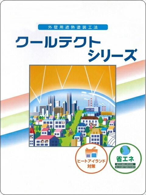 水性クールテクトSi16Kエスケー化研屋根用遮熱塗料