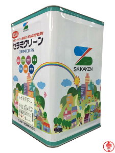 セラミクリーン つや有り 16kg SR標準色(白・淡彩)・日本塗料工業会塗料用標準色(淡彩) 高機能シリコン樹脂 水性外壁塗料 エスケー化研