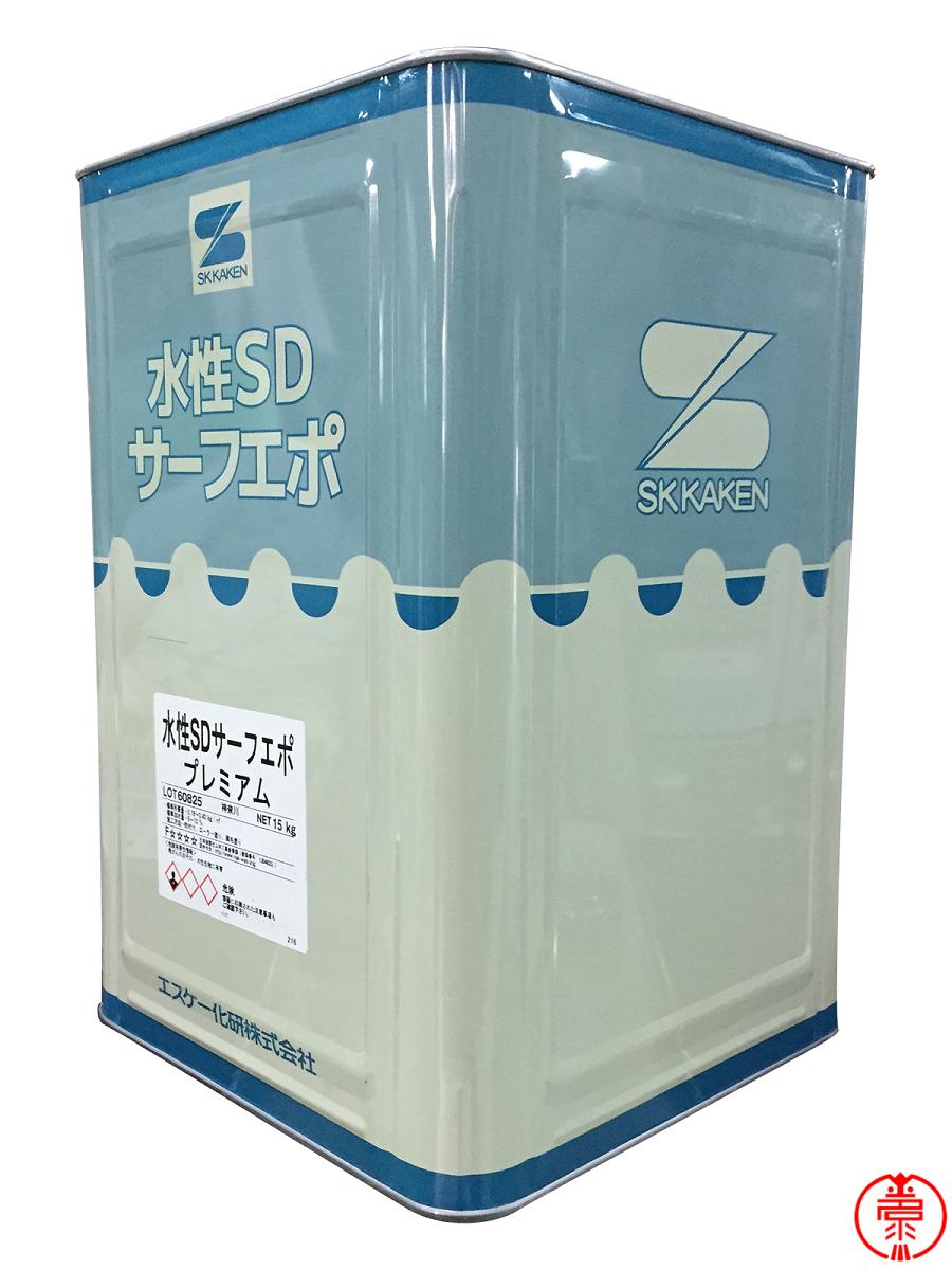 水性SDサーフエポプレミアム 15kg 外壁サイディングボード用下塗り材 エスケー化研 1