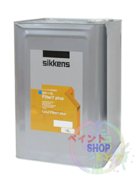 楽天市場】木材保護塗料 シッケンズ セトールFilter7プラスの通販 楽天市場】木材保護塗料 シッケンズ セトールFilter7プラスの通販