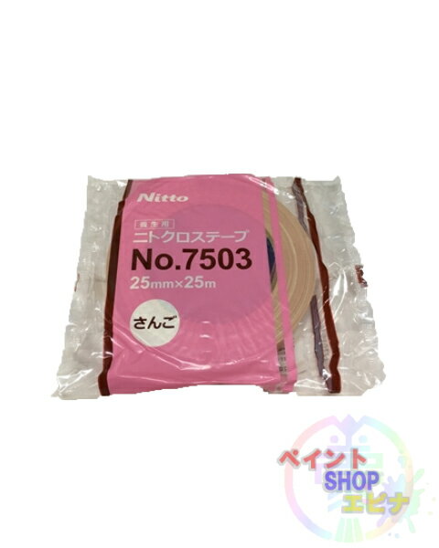 【ポイント20倍】(業務用100セット) ニチバン カラー布テープ 102N-50 50mm×25m ピンク