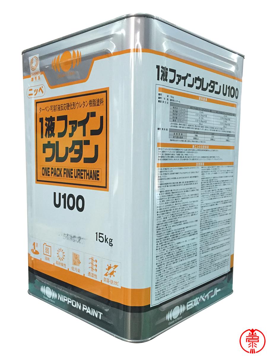 1液ファインウレタンU100 つや有り 白／ホワイト 15kg ウレタン 弱溶剤塗料 日本ペイント