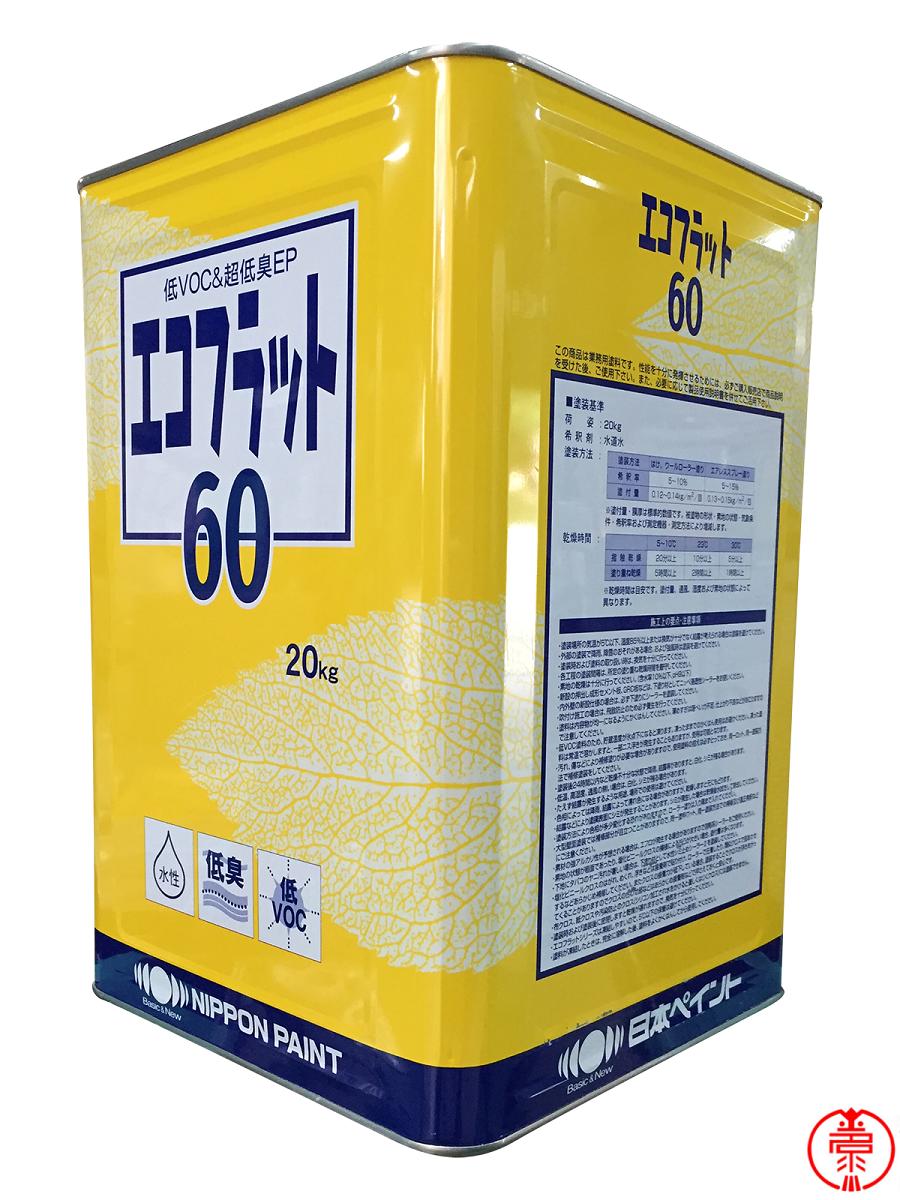 エコフラット60 白/ホワイト 20kg 屋内用艶消し塗料 