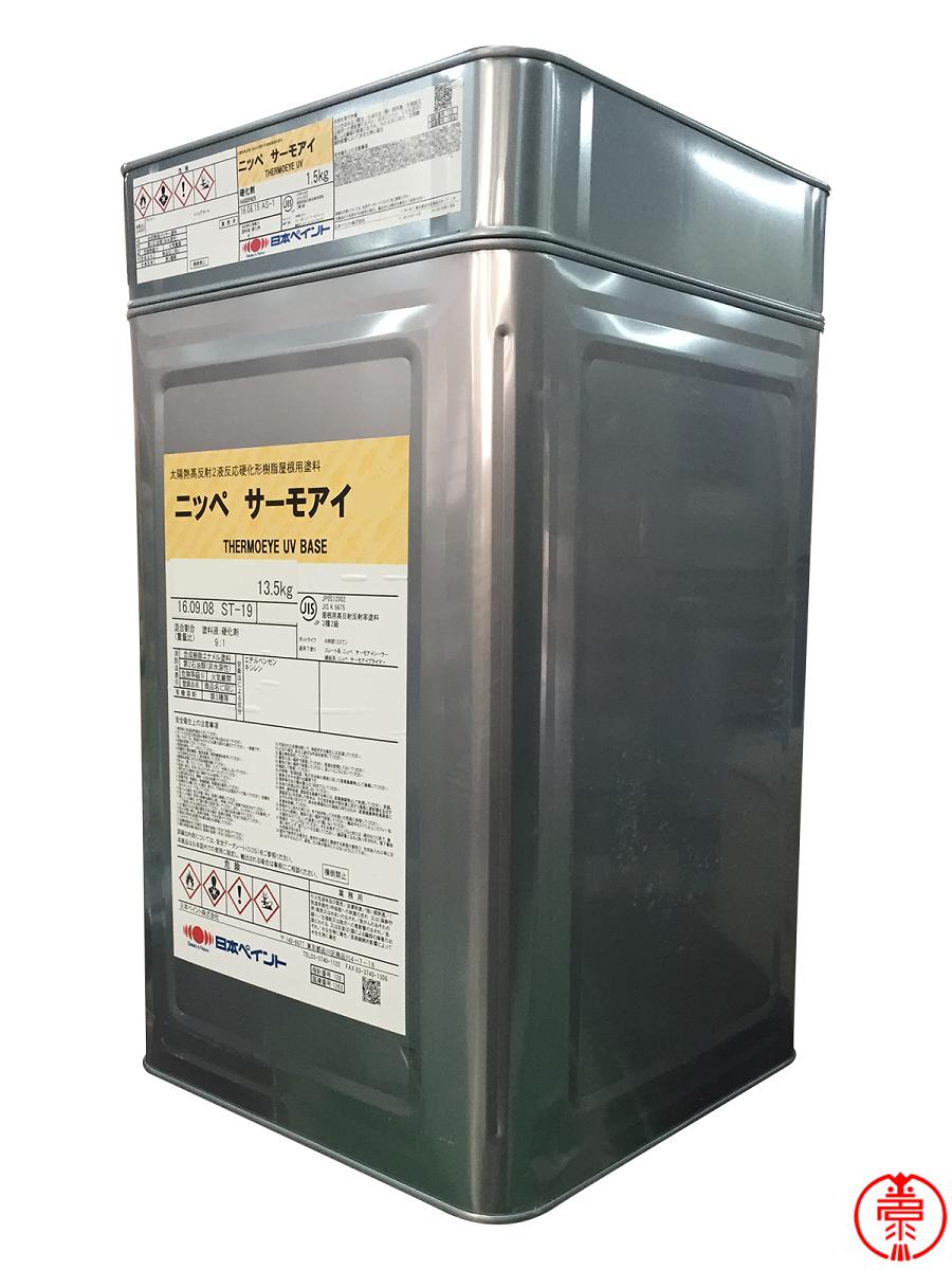 サーモアイシーラー 15kgセット 2液弱溶剤エポキシ樹脂高日射反射率（遮熱）シーラー （サーモアイ4F、サーモアイSi、サーモアイUVなどの遮熱塗料の下塗りに） 日本ペイント