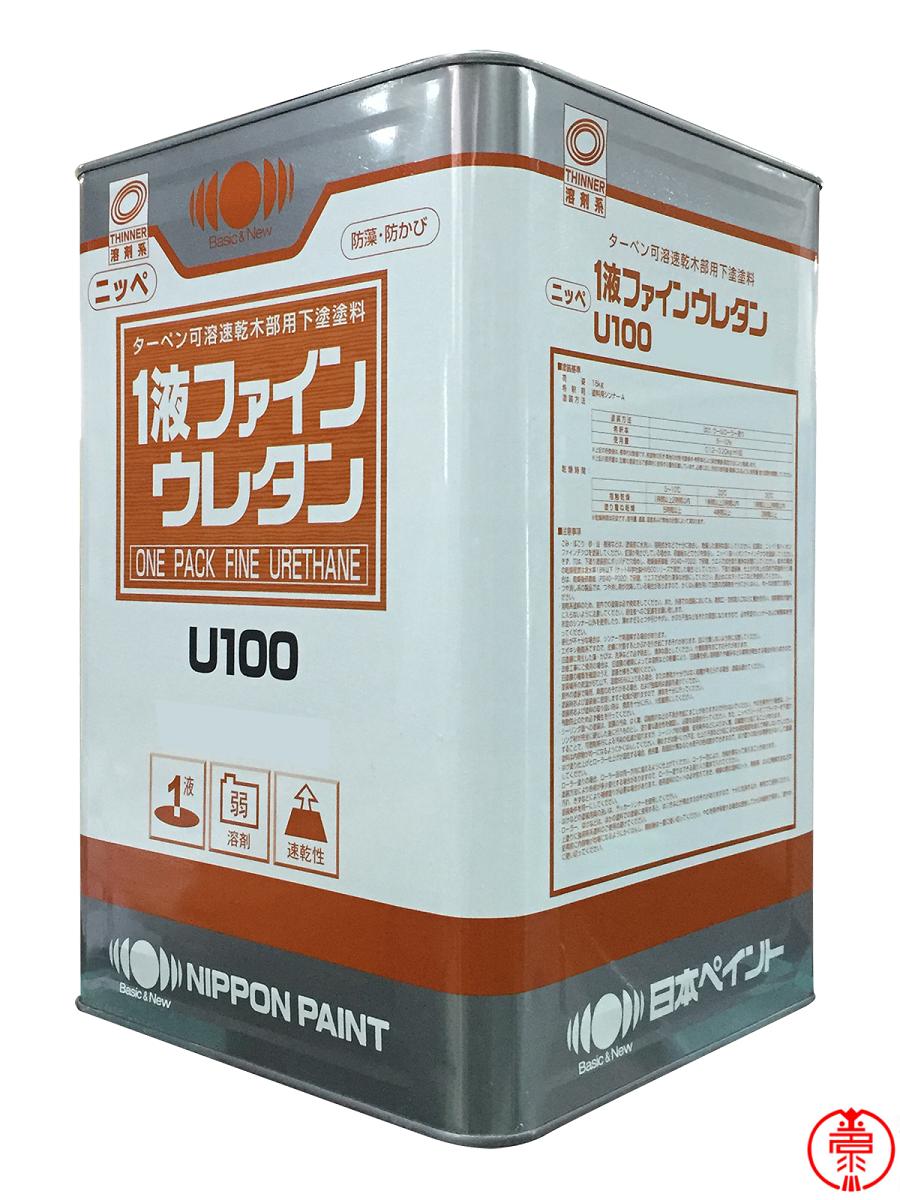 1液ファインウレタンU100 木部用下塗 白・チョコ淡 15kg ウレタン弱溶剤塗料 日本ペイント