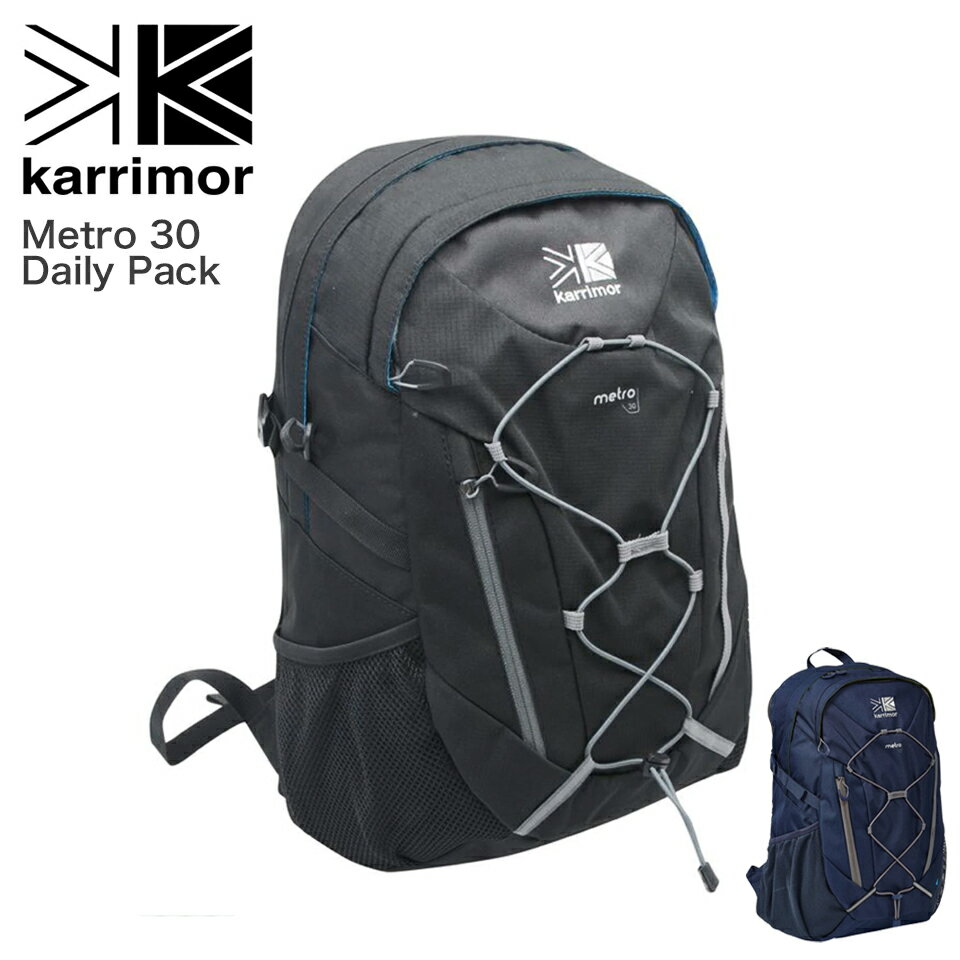 【全品5%OFFクーポン！】Karrimor Metro 30 カリマー メトロ 30 リュック バッグパック ブラック ネイビー デイパック 海外輸入 メンズ レディース 登山 ライトトレッキング 送料無料