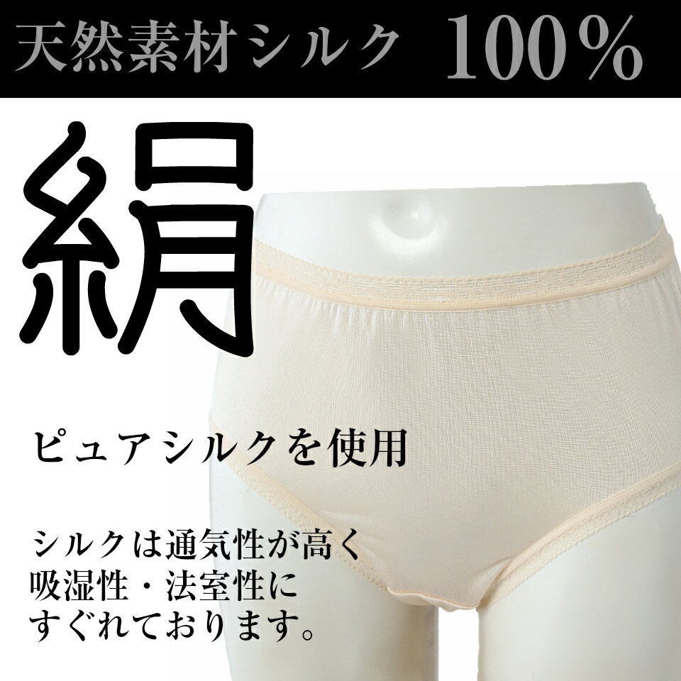 ★メール便可★【レディース シルク100％ ショーツ】絹100％ 肌着 パンツ444774