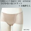 ★メール便可★【ATSUGI 1week ふつうの日・昼用 サニタリー】ショーツ 生理用品 No.87305BS