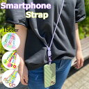 【15%OFFクーポン!3000円以上】スマホ ショルダー ストラップ キュート ストラップホルダー 携帯ストラップ 肩掛け 首掛け 斜めがけ 肩紐 ネックスト...