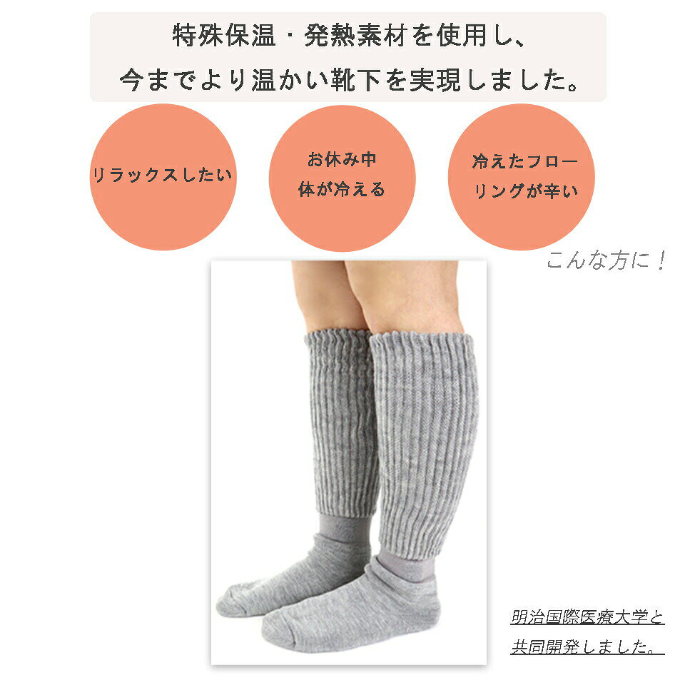 靴下サプリ まるでこたつソックス 靴下 岡本 レディース ソックス 温め オカモト ...