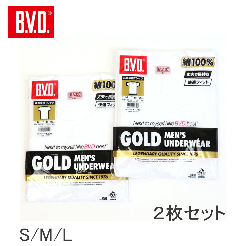 B.V.D. GOLD 2枚組セット 丸首半袖Tシャツ BVD ゴールドメンズ アンダーウエアー 丸首 半袖 Tシャツ メンズインナー 綿100% コットン インナーシャツ メンズ 下着 肌着 無地 白シャツ S/M/L ホワイト メール便のサムネイル