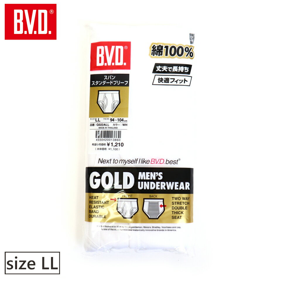 B.V.D. GOLD スパンスタンダードブリーフ LLサイズ BVD 綿100％ メンズ 男性 インナー 下着 肌着 無地 パンツ ブリーフ コットン 前開き ホワイト メール便 送料無料