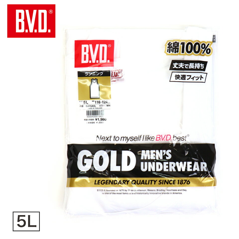 B.V.D. GOLD ランニング 5L BVD ゴールドメンズ アンダーウエアー タンクトップ ノースリーブシャツ 袖なし メンズインナー 綿100% コットン インナーシャツ メンズ 下着 肌着 無地 白シャツ ホワイト メール便 送料無料