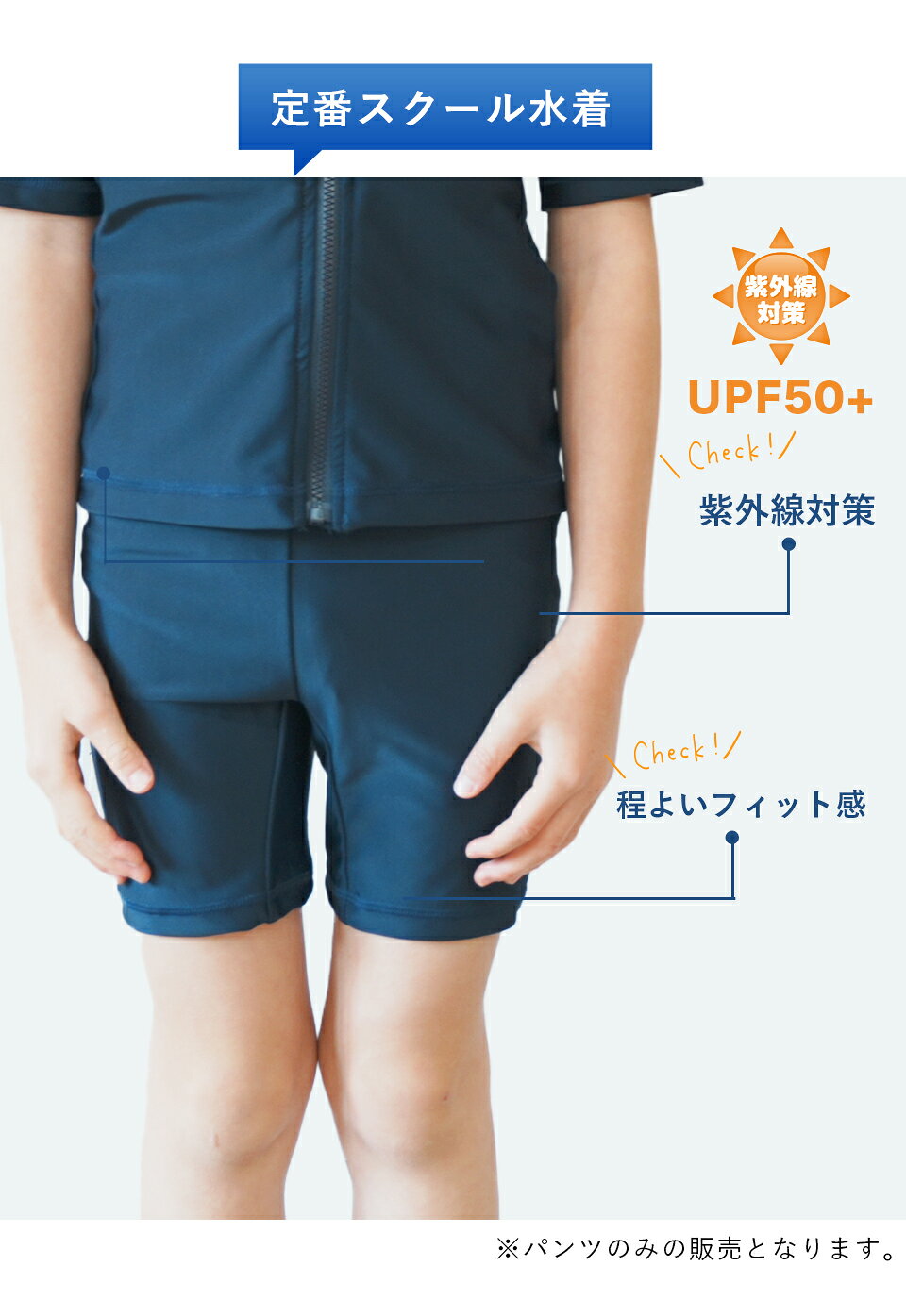 スクール水着 海パン キッズ ロング丈 男の子 スイムウエア 紫外線対策 UPF50＋ S9...