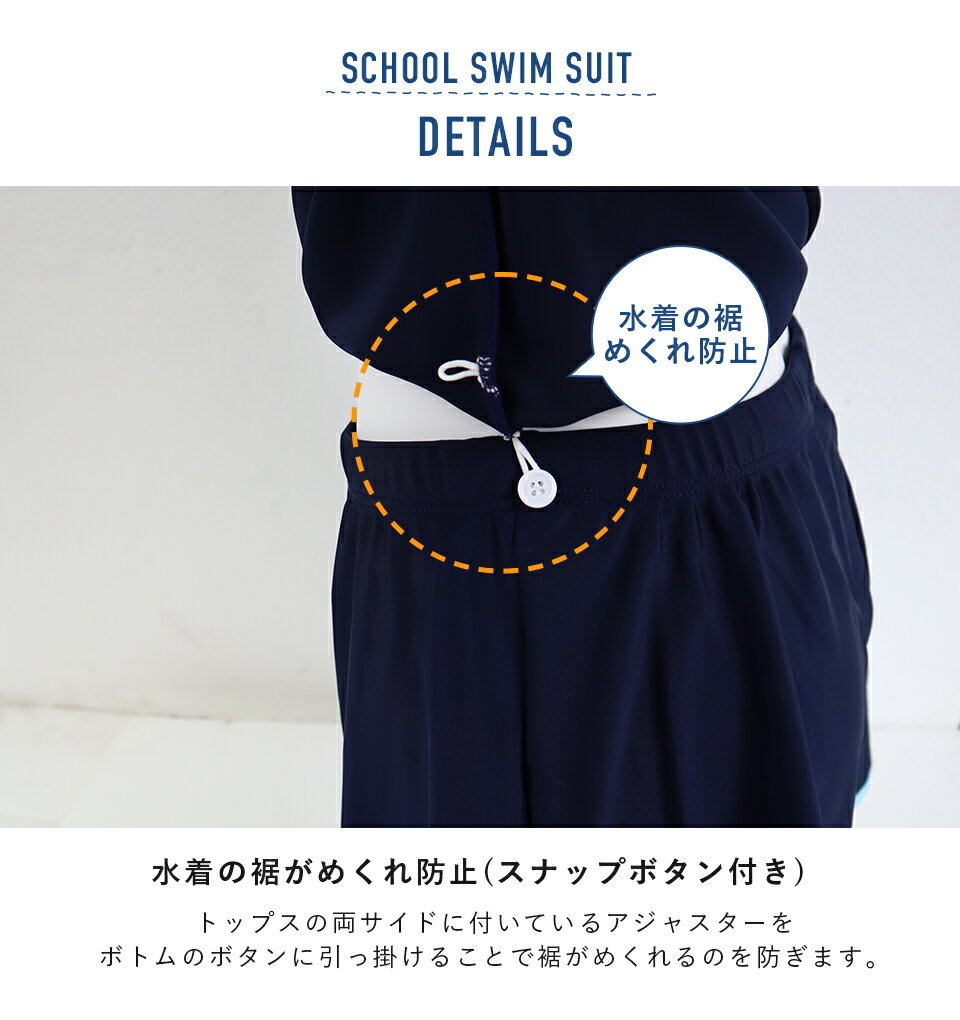 スクール水着 セパレート キュロット 濃紺 女の子用 上下セット セットアップ 水着...