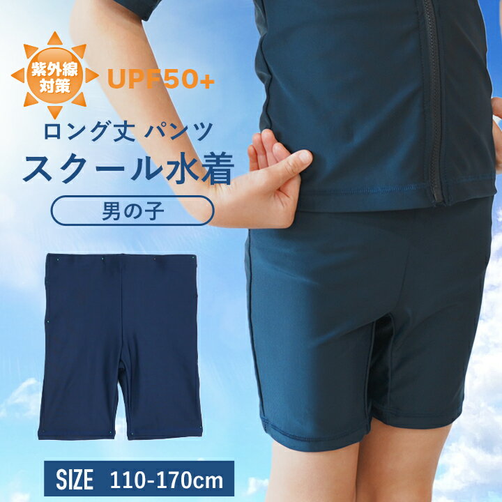 【未使用品！店舗長期在庫品！】スイムパンツ10枚まとめ売り/スクール水着/MARUCA/Sサイズ/ネイビー/現状★売切り！3，000円スタート！★ 送料無料！子供水着 キッズ水着 スクール水着 男子 セパレートタイプ