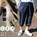 SIRDAR レディース 七分丈 裾ゴム マイクロタフタ カーゴパンツ パンツ 吸汗速乾 軽量 ストレッチ 春 軽い 無地 アウトドア ウォーキング スポーツ ...