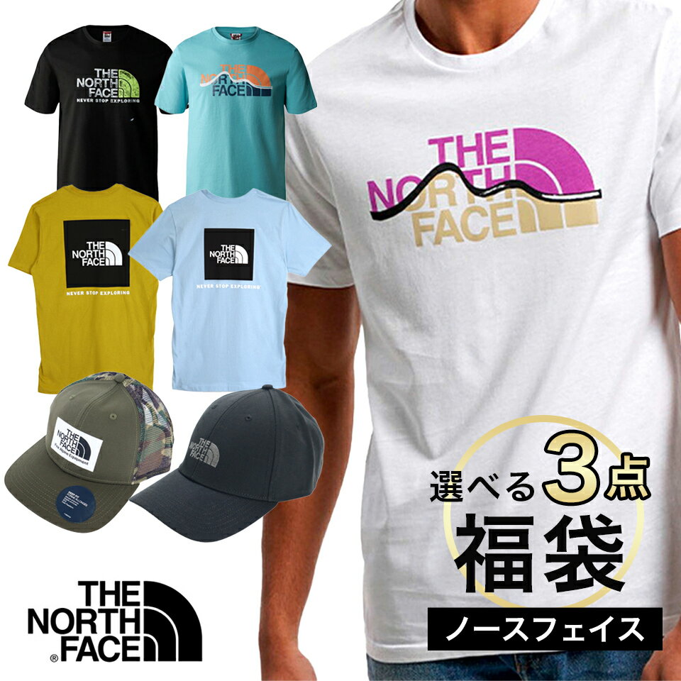 【選べるノースフェイス 3点福袋 チケット】THE NORTH FACE 福袋 3個セット 選べる おまかせ福袋 メンズ 福袋 組み合わせ自由 the nort..