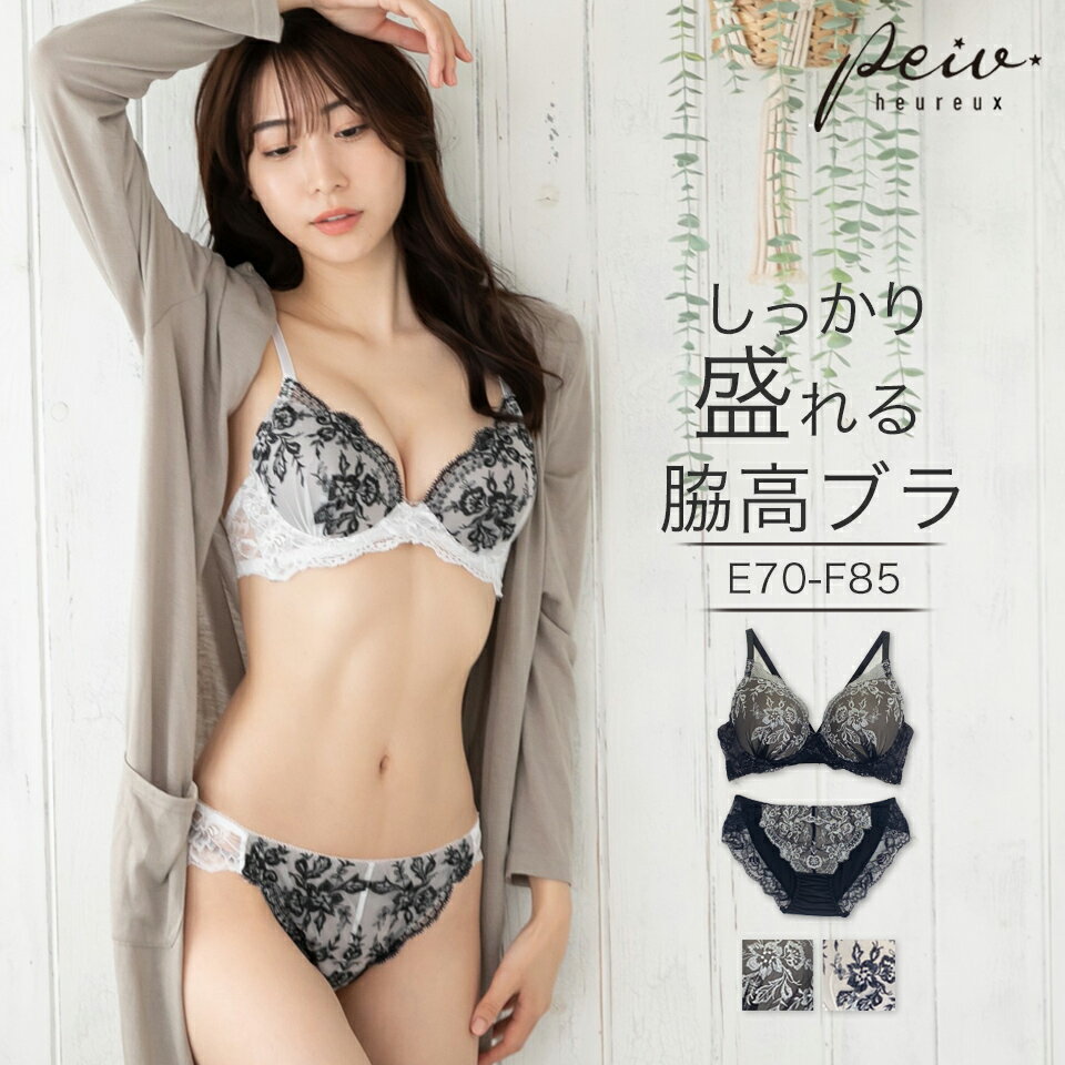 【最大2000円OFFクーポン！】特別価格 ブラ＆ショーツ モノクロアーチフラワー ブラショー ブラジャー＆ショーツ セット 大きいサイズ E-Fカップ 脇高 ブラ＆ショーツ レディース インナー ブラショー ブラジャー ランジェリー 送料無料のサムネイル