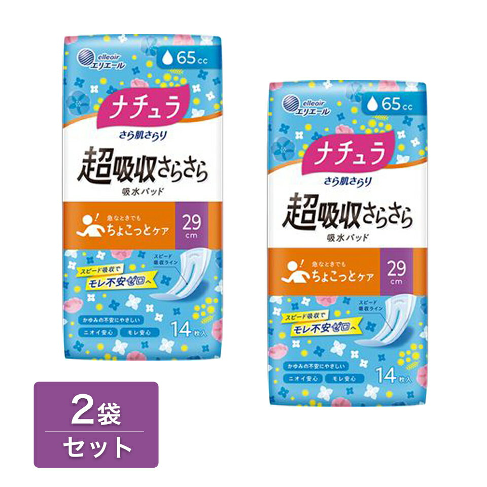 ●スピード吸水ラインで一気に出た水分も素早く吸収。※当社測定方法による ●さらさら肌ざわりで表面に水分を残さず、さらっとした肌ざわり。 商品名 エリエール ナチュラ さら肌さらり 超吸収さらさら 吸収パッド 29cm 65cc 素材 表素材：ポリエステル・ポリエチレン サイズ 長さ/29cm 吸収量/65cc 注意 お肌に合わないときは医師に相談してください。使用後のナプキンは個別ラップに包んで専用箱に捨ててください。トイレに流さないでください。