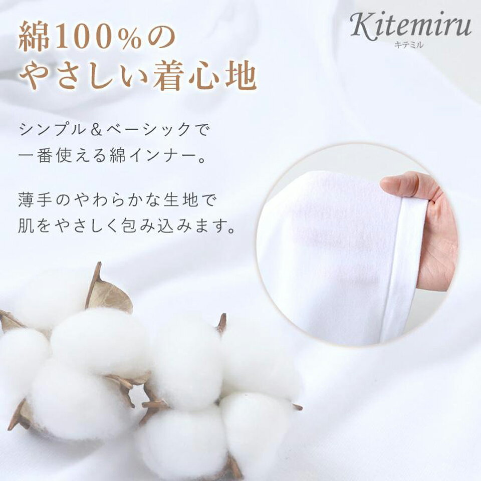 キテミル レディース キャミソール 綿100％ グンゼ 柔らかい 肌着 インナー ベーシ...