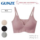 【15%OFFクーポン!3000円以上】キレイラボ マタニティーブラジャー レディース ノンワイヤー 下着 肌着 妊婦 妊娠 授乳ブラ ラク ひびきにくい 低刺...