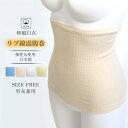 男女兼用 日本製 大人 フリーサイズ ウエストウォーマー リブ編み 二重 メンズ レディース ロング はらまき 腹巻 腹巻き ハラマキ メール便 送料無料