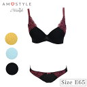 【15%OFFクーポン!3000円以上】アモスタイル ブラジャー ショーツ セット ブラ&ショーツ レディース AMO STYLE トリンプ E65 メール便 ...