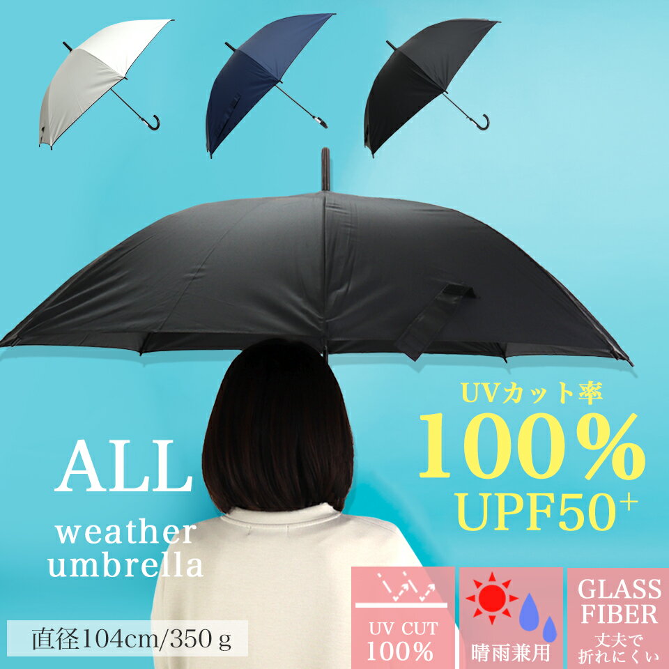遮光100% 日傘 シンプル 傘 紫外線 対策 uvカット アウトドア 晴雨併用 男女兼用 大きい 暑さ対策 3色