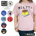 パロディ tシャツ おもしろ tシャツ 手書きTシャツ 脱力系Tシャツ 人気 ギャグ ギャグT バズりアイエム SNSで話題 しゃれ ネタ ジョーク ギフト プ...