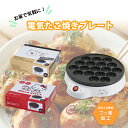 【15%OFFクーポン!3000円以上】たこ焼き器 skater 電気 18穴 たこ焼きメーカー ホットプレート キャラクター おしゃれ スケーター ety1 ...