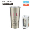タンブラー 400ml ELLE 保温 保冷 ステンレスタンブラー キャラクター フランス グッズ スケーター コップ 割れない プレゼント ギフト お返し 小...
