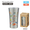 タンブラー 400ml ピーターラビット 真空断熱二重構造 タンブラー おしゃれ 保温 保冷 ステンレスタンブラー キャラクター グッズ スケーターコップ 割れ...