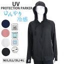 レディース ラッシュパーカー ラッシュガード UVパーカー フードパーカ- UV対策 マリンスポーツ 水陸両用 接触冷感 UPF50+ 吸水速乾 ドライ ストレッチ クール 紫外線対策 UVカット サムホール付き 指穴 フード付き フルジップ M L LL 3L 4L 大きいサイズ YG-2001
