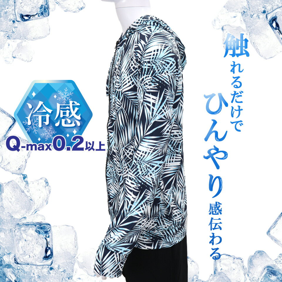 ラッシュパーカー メンズ ラッシュガード UVパーカー フードパーカ— UV対策 マリンスポーツ 水陸両用 接触冷感 UPF50＋ 吸水速乾 ドライ ストレッチ クール 紫外線対策 UVカット サムホール付き 指穴 フード付き フルジップ M L LL 3L 4L 大きいサイズ YG-1002