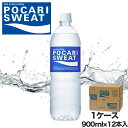 ポカリスエット ポカリ 大塚製薬 スポーツドリンク 熱中症対策 イオン ソフトドリンク 水分補給 夏対策 飲料 健康飲料 清涼飲料水 900ml×12