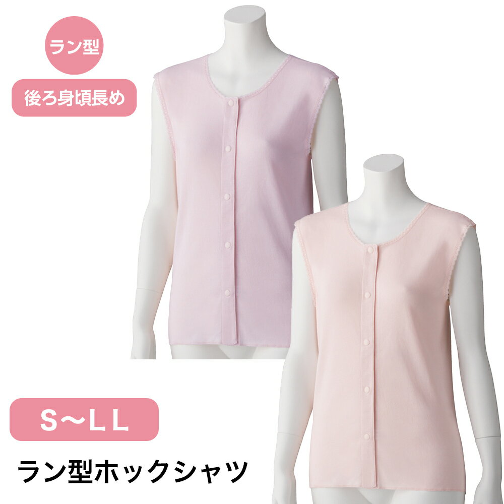 ラン型ホックシャツ W01800048 S M L LL レディース インナー ゆったり 後ろ身頃長め ノースリーブ シ..